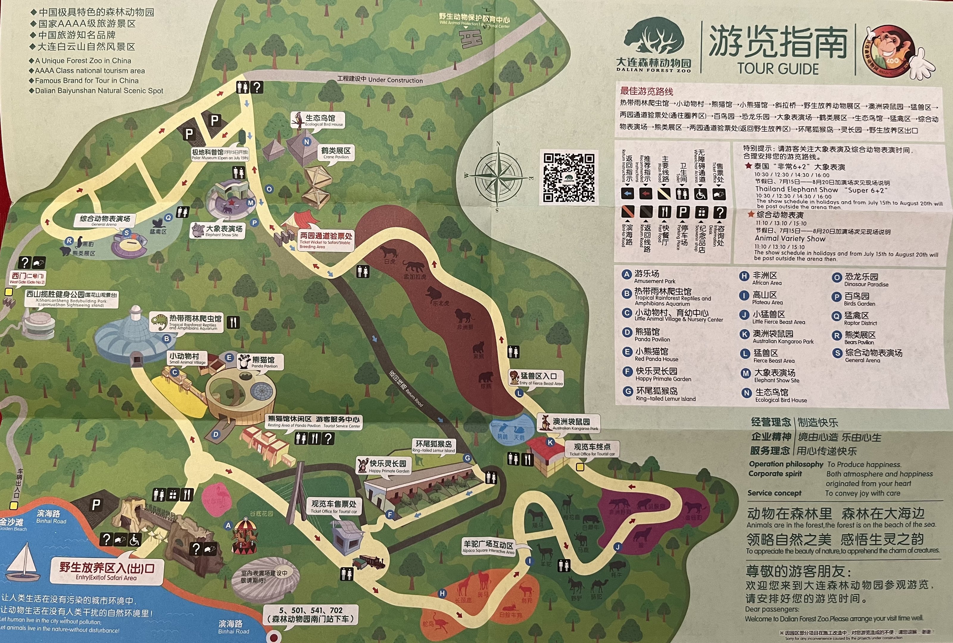 Zoo Map - 2014