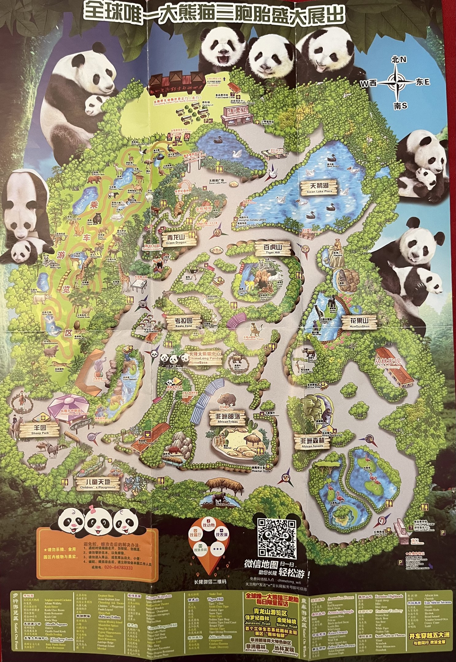 Zoo Map - 2015