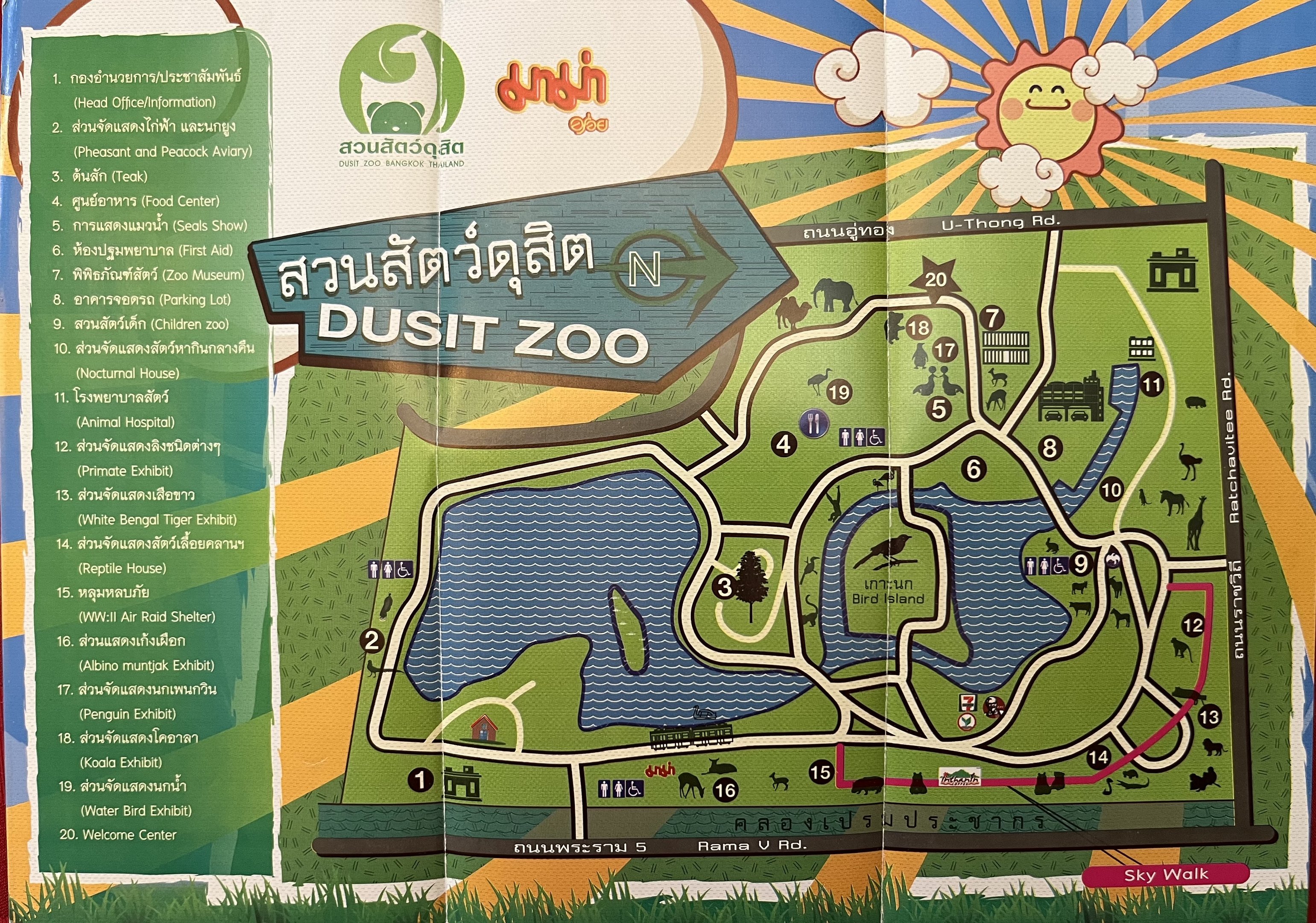Zoo Map - 2016