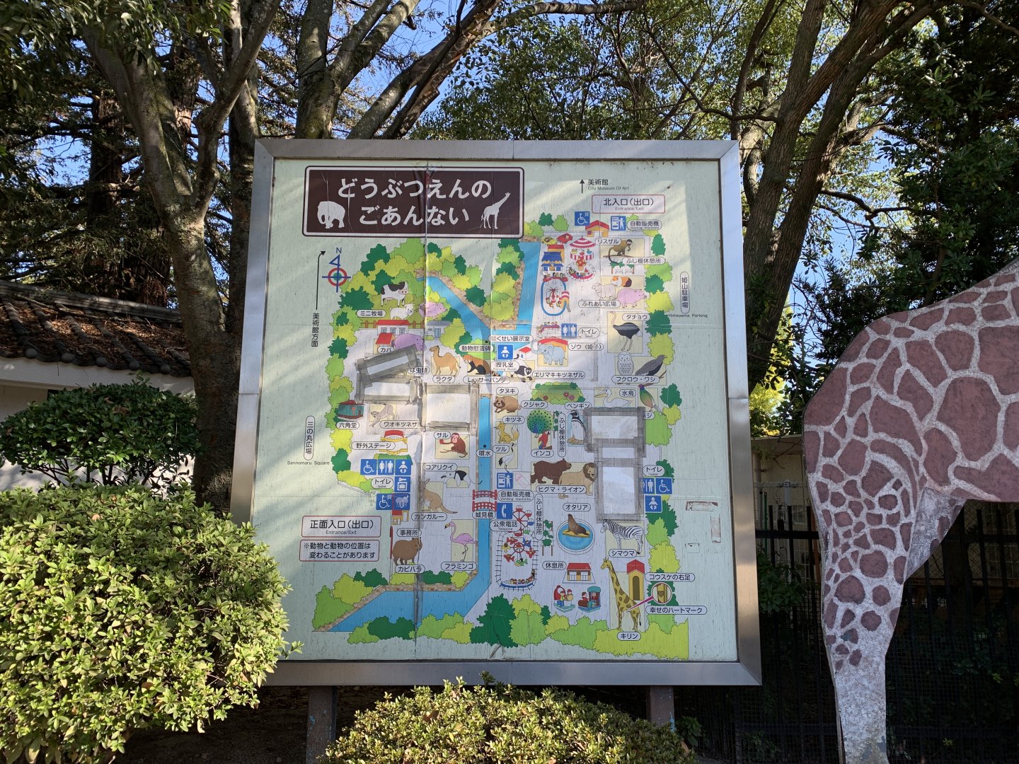 Zoo Map Sign (Himeji City Zoo)