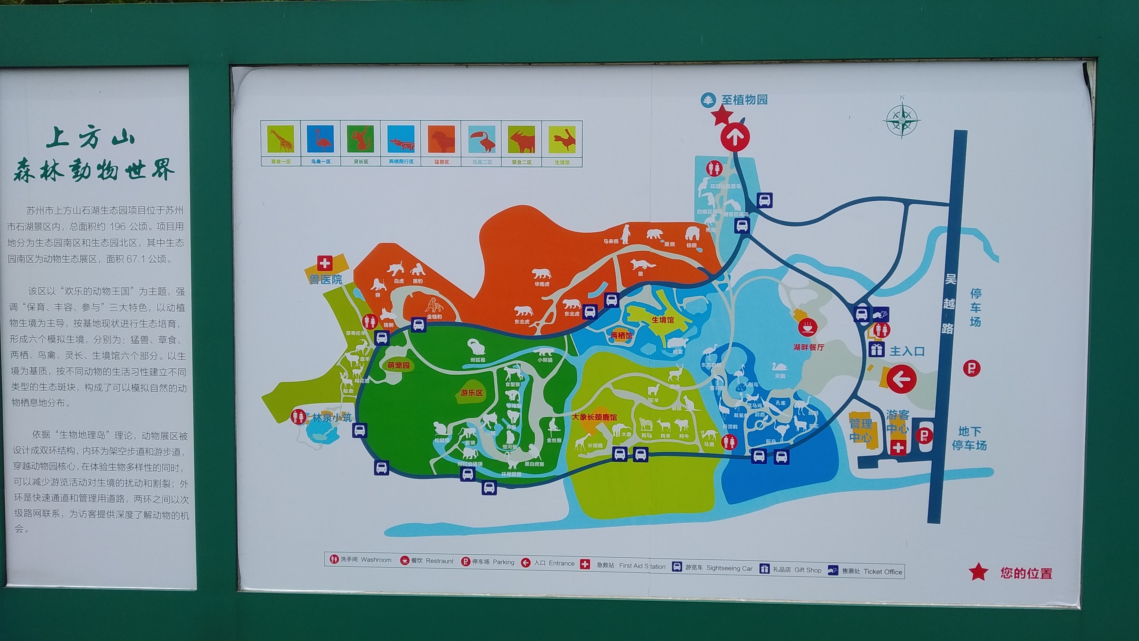 Zoo Map