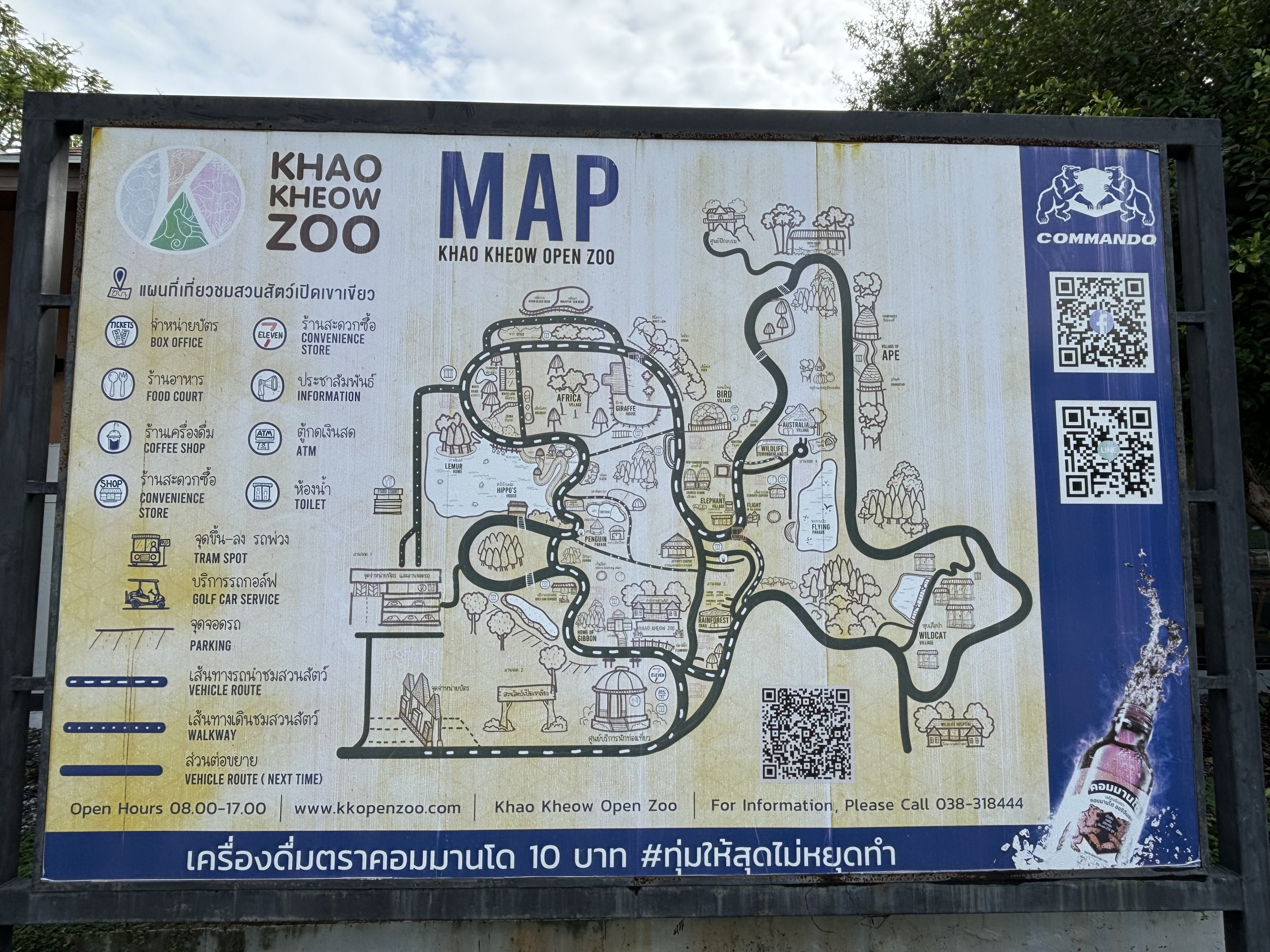 Zoo Map