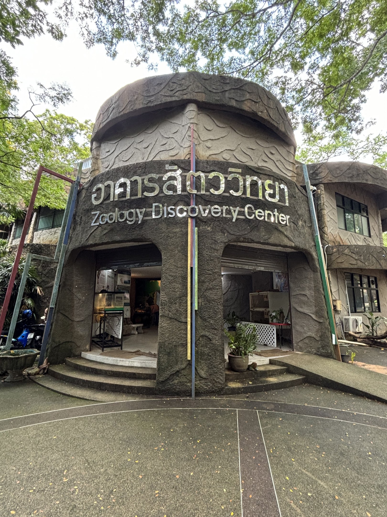 Zoology Discovery Center